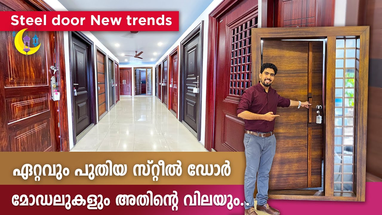 കുറഞ്ഞ ചിലവിൽ കിടിലൻ Trending Steel Doors for home | I leaf Steel door Design | Steel Door Price