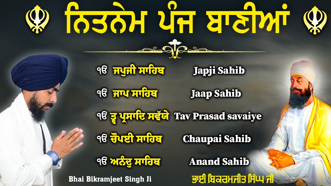 ਨਿਤਨੇਮ ਪੰਜ ਬਾਣੀਆ | BHAI BIKRAMJIT SINGH | Nitnem Panj Bani Da Path | Full Path #gurbani