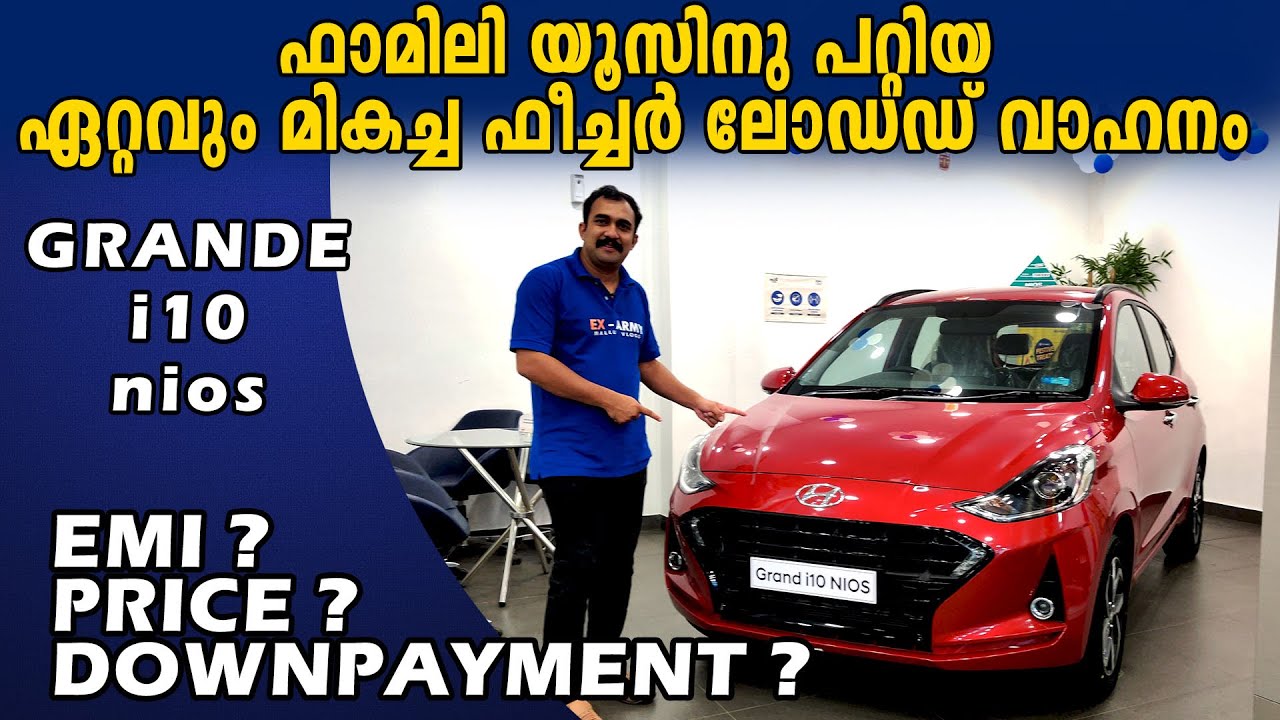 ഒതുങ്ങിയ ചെറിയൊരു കാർ | HYUNDAI GRAND i10 NIOS | HYUNDAI i10 NIOS ON ROAD PRICE | EMI & DOWN PAYMENT