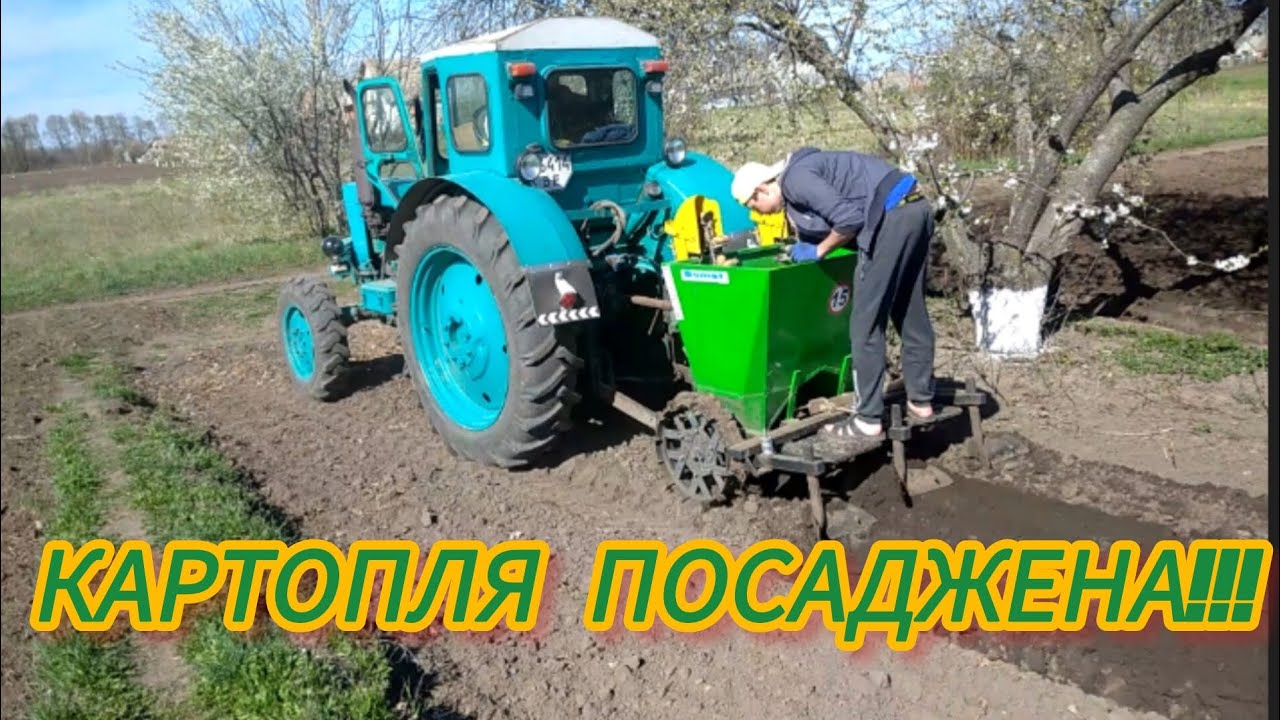 Саджаємо картоплю, Т 40 і а-ля Бомет#саджалка#картопля#бомет#т40#рек