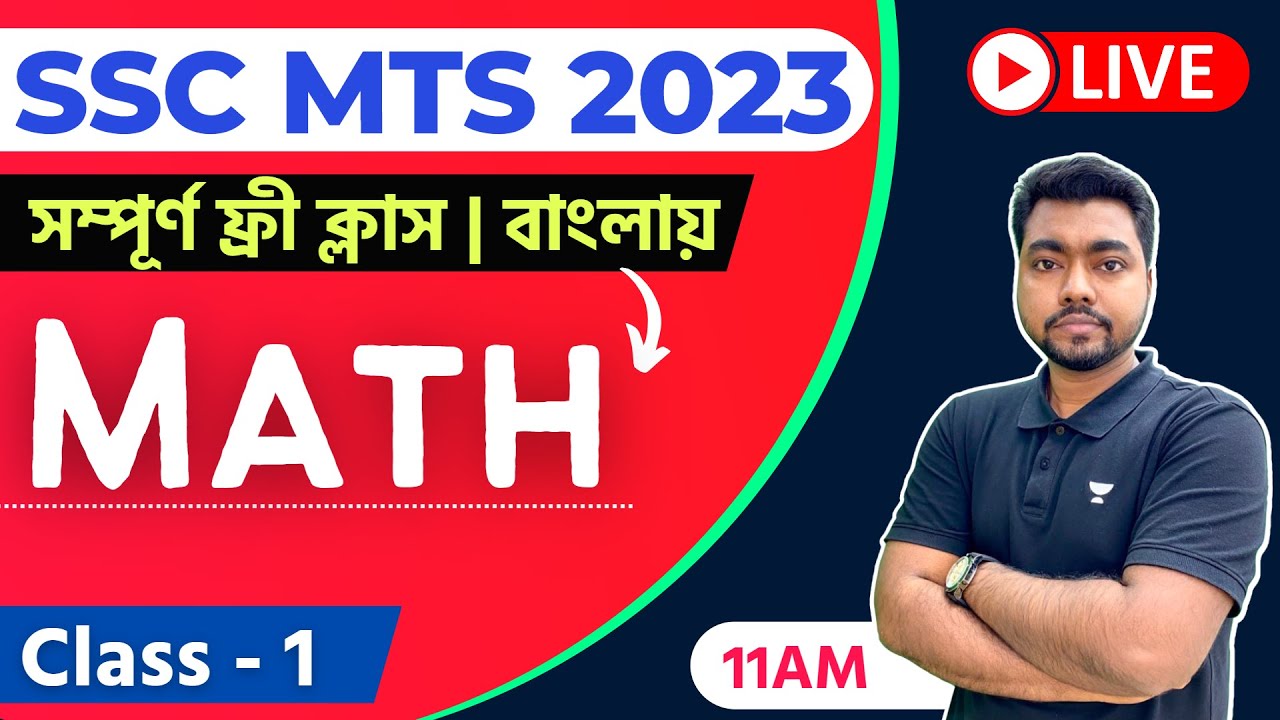 SSC MTS Math in Bengali | Class - 1 | WBP/KP Constable & ANM & GNM Math 2023 | অঙ্ক ক্লাস 🔥