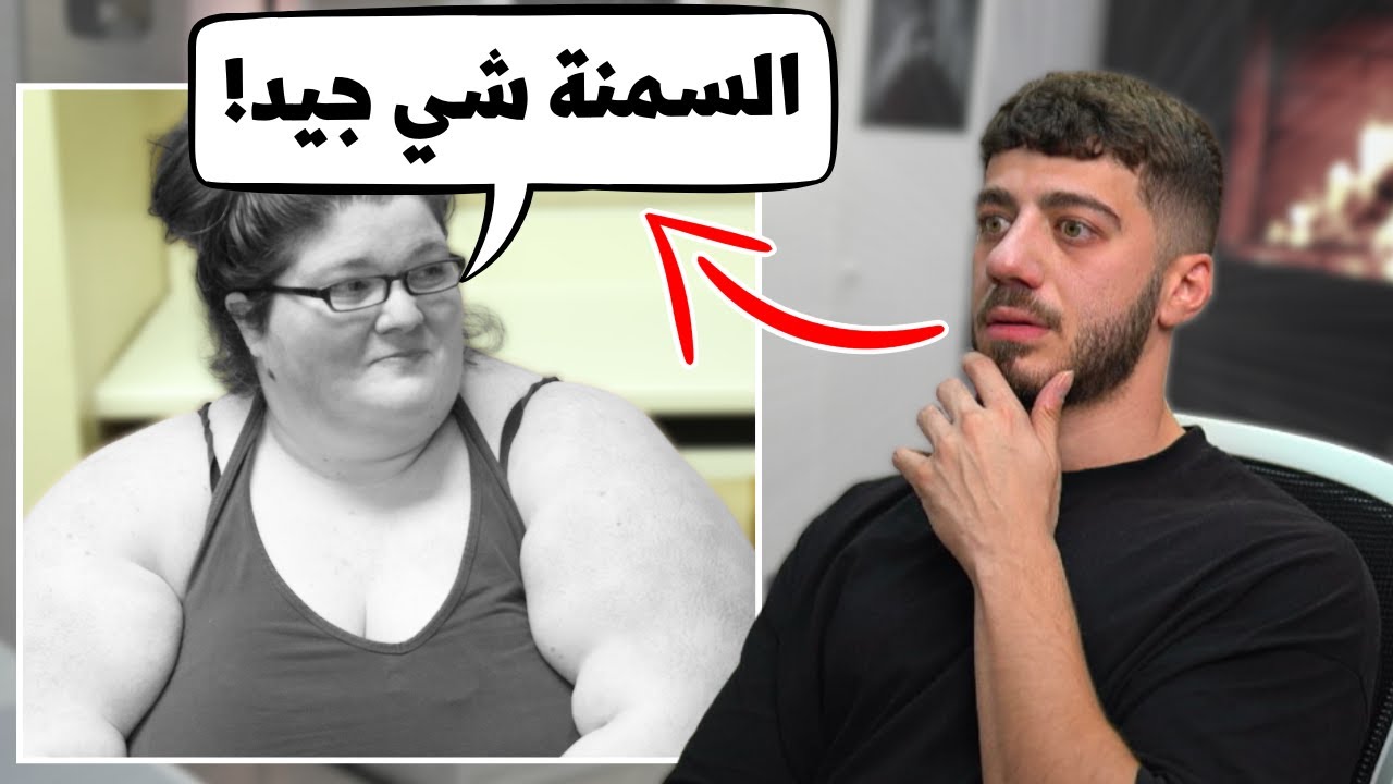 مشاهير ماتو بسبب السمنة