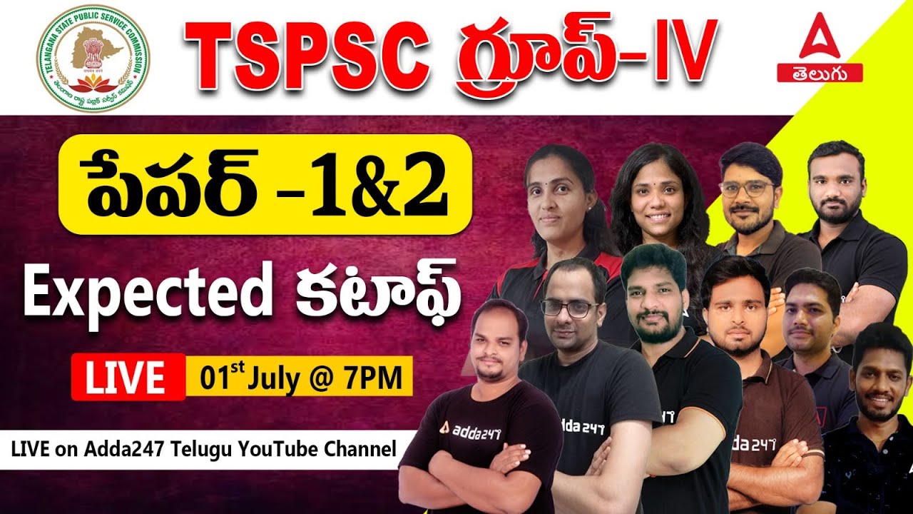 Group 4 Cut Off 2023 | TSPSC Group 4 Expected Cut Off | Group 4 Expected Cut Off 2023 TSPSC