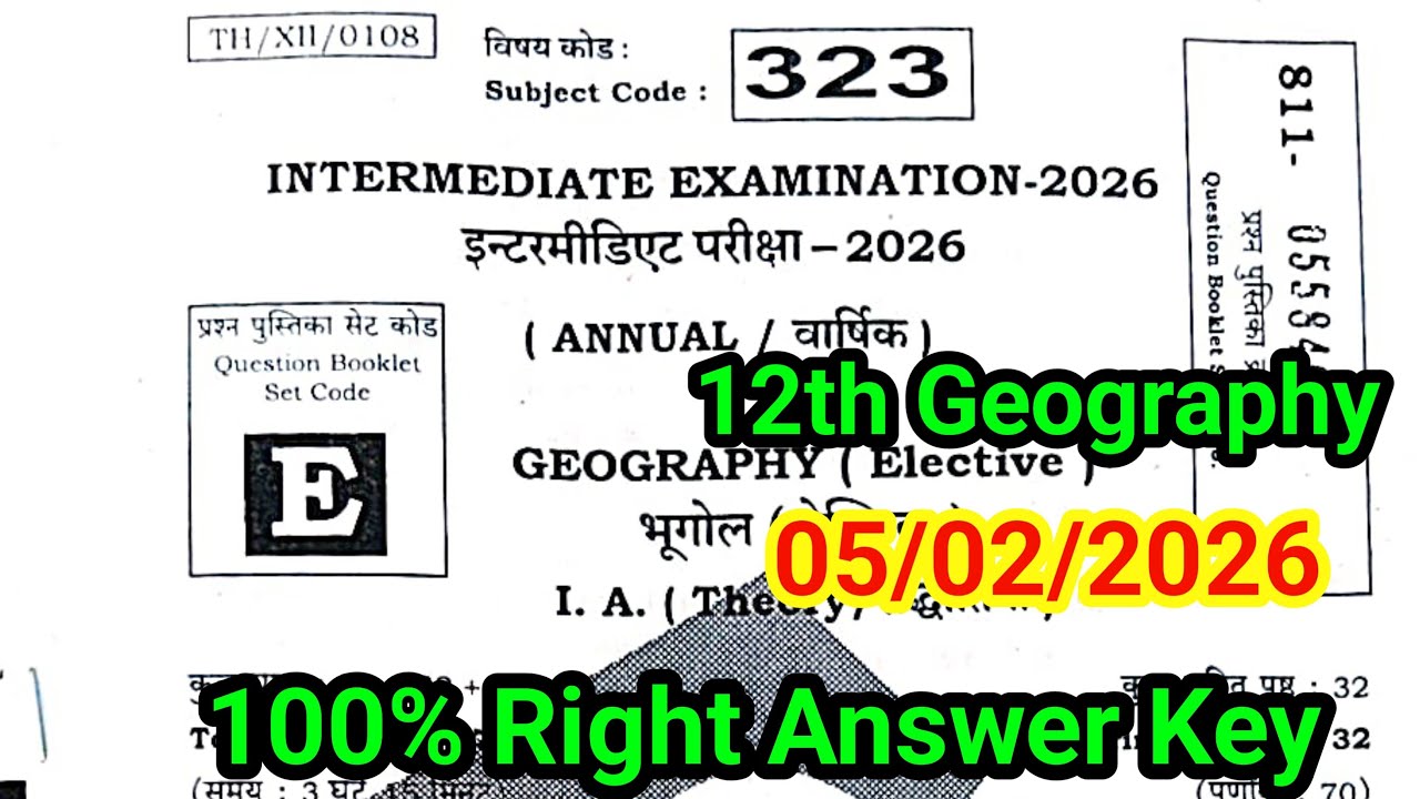 Set- E | 12th Geography Answer key 2026 Bihar Board | 5 February 12th Geography Answer key Set- e