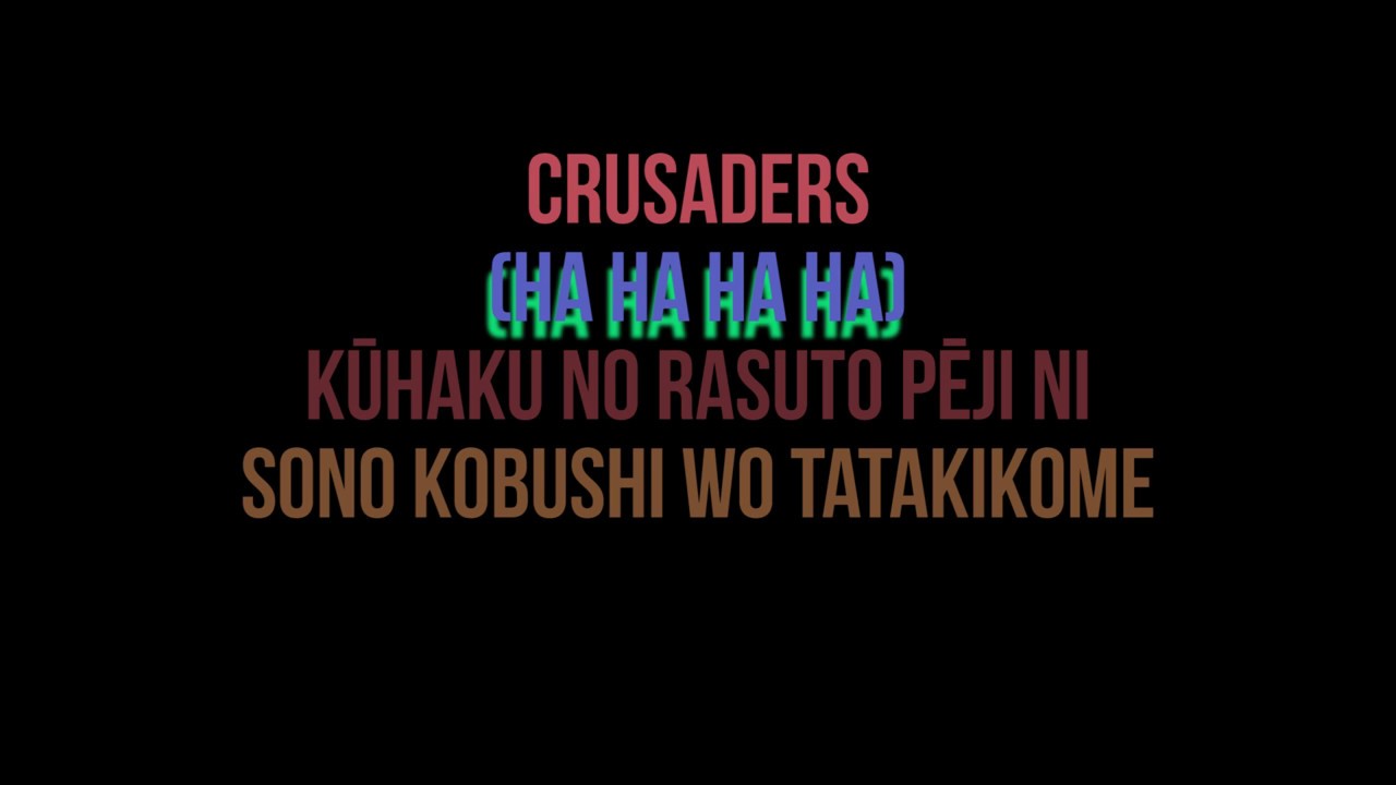 [Instrumental] JoJo Sono Chi No Kioku ~end of THE WORLD~ (Sing Along Lyrics)