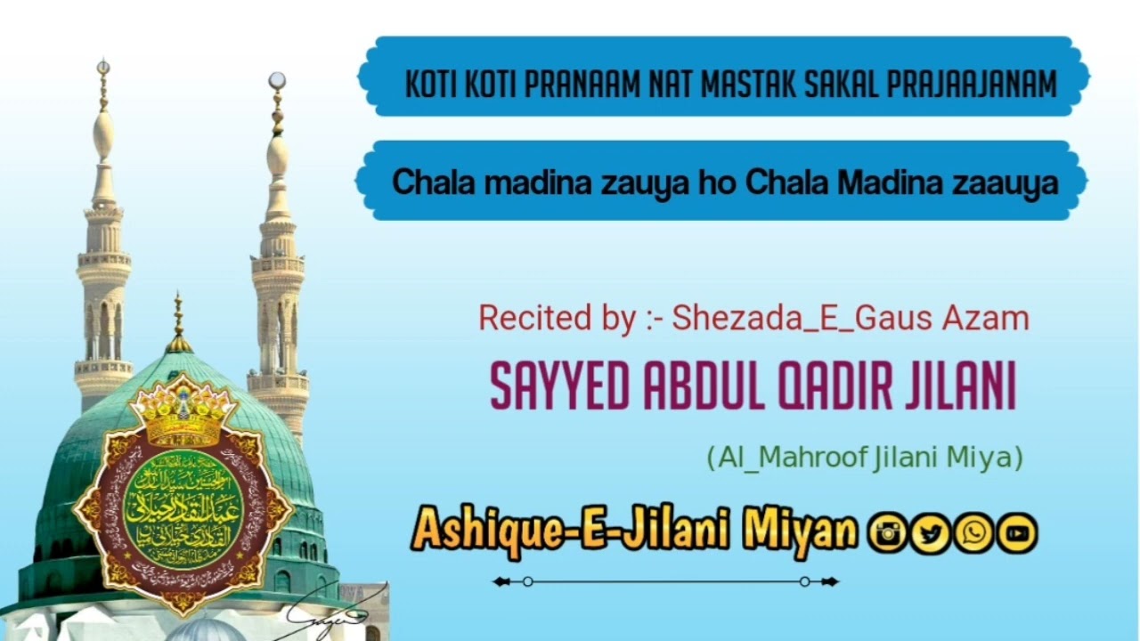 Marathi Naat |Recited By | Sayyed Abdul Qadir Jilani Miya