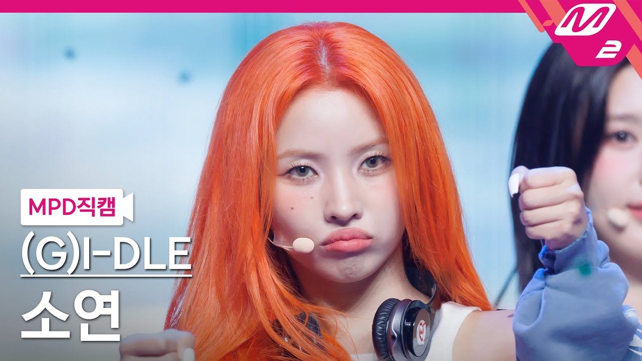 [MPD직캠] (여자)아이들 소연 직캠 4K '클락션 (Klaxon)' ((G)I-DLE SOYEON FanCam) | @MCOUNTDOWN_2024.7.11