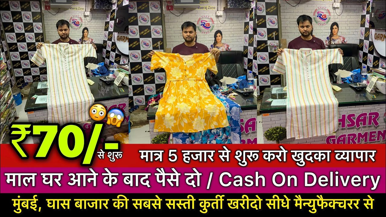 ₹70🔥😍 Biggest & Cheapest Kurti & Dress Manufacturer Bandra / COD Available 