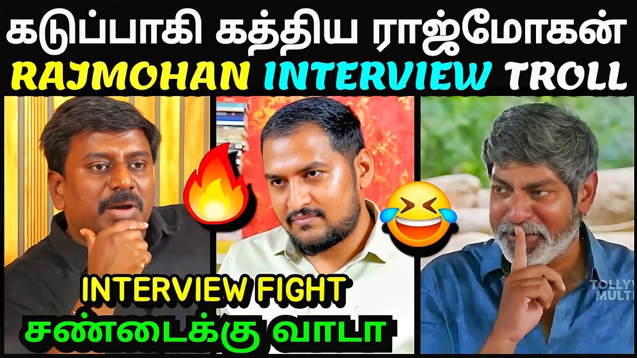 Don't fight🔥 RAJMOHAN LATEST INTERVIEW TROLL | TVK VIJAY | TROLLTUBE