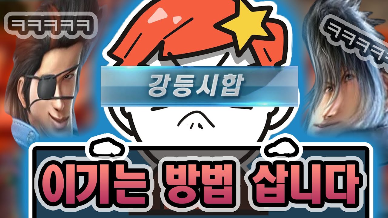 철권 하다가 멘탈 깨진 아빠킹 ㅋㅋㅋㅋㅋ