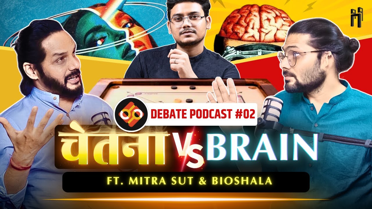 चेतना ✨ vs Brain 🧠: Decoding Consciousness! | STS Debate Podcast S1-E2 | ft. @mitrasut & @bioshala