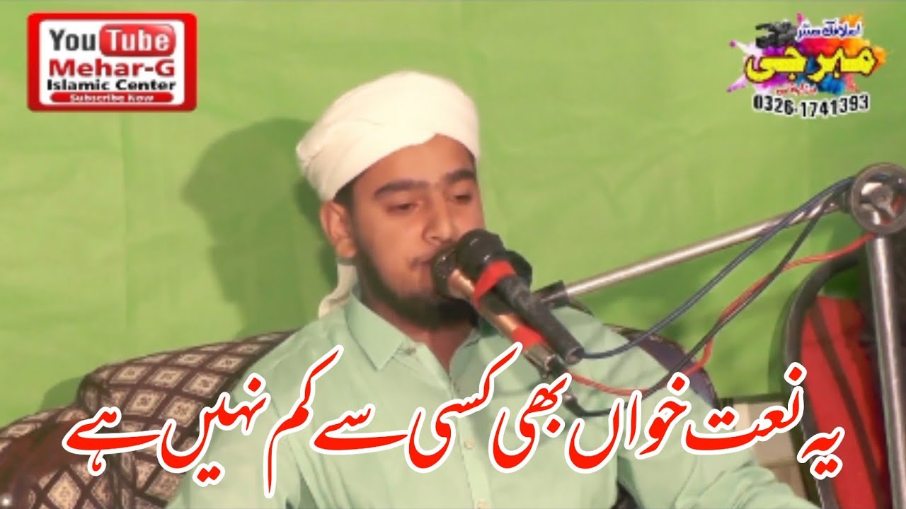 Beautiful Naat Rasool saw by Molana Abu Huraira Muhammadi Sahib #mehar_g_islamic_centre 