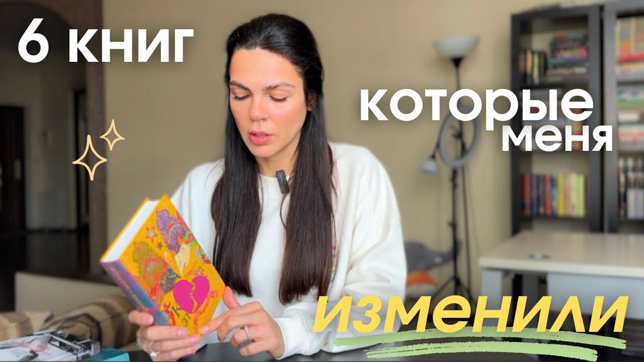 хочу о них поговорить: шокирующие, драматичные, трогательные, фантастические и очень любимые книги 💔