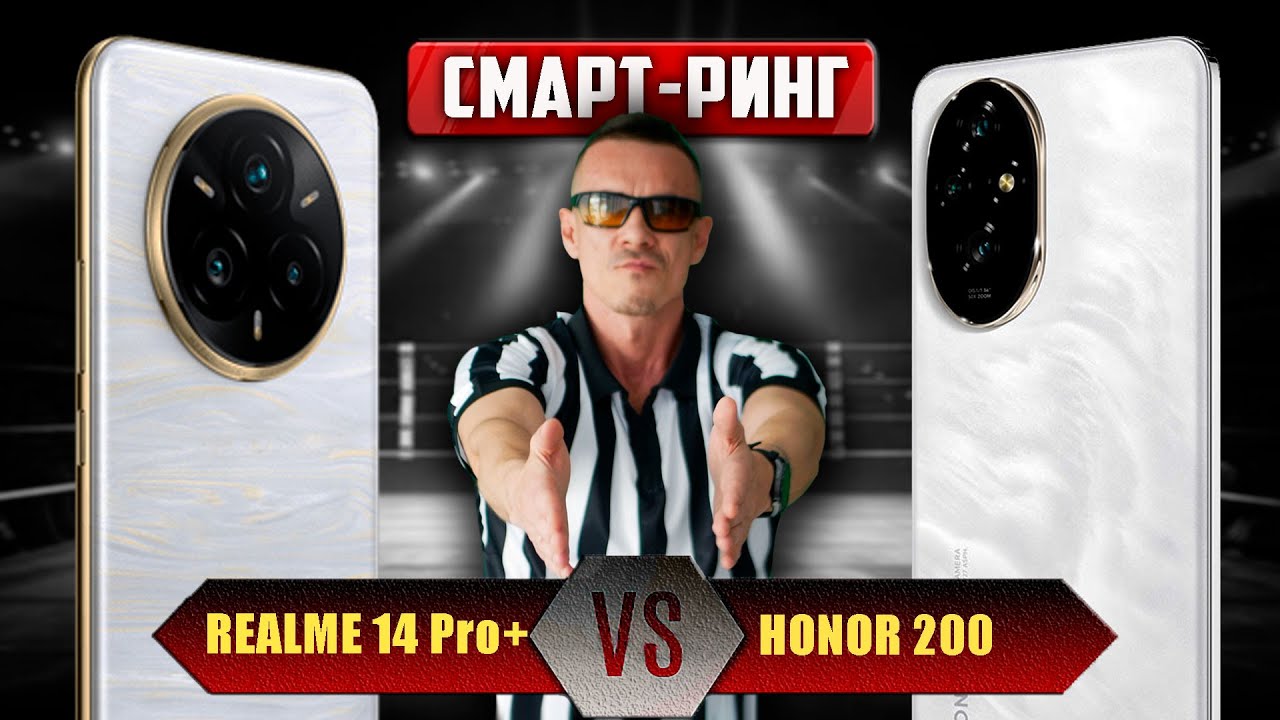БИТВА за твои $300: Realme 14 Pro Plus VS Honor 200 - вы сами НАПРОСИЛИСЬ!