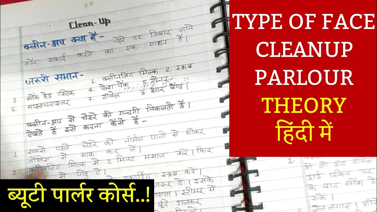 Type Of Face Cleanup Parlour Theory | Face Cleanup Step By Step | Beautician Course