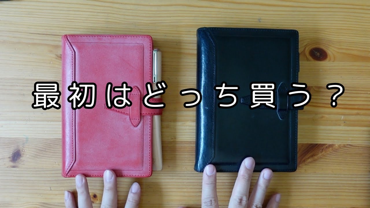 ロロマクラシックバイブルサイズ15mmと２４ｍｍどっち買うべき？