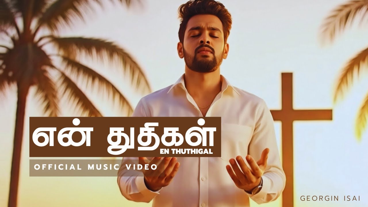 En Thudhigal - J.A. George | Official Tamil Christian Worship Song Video 
