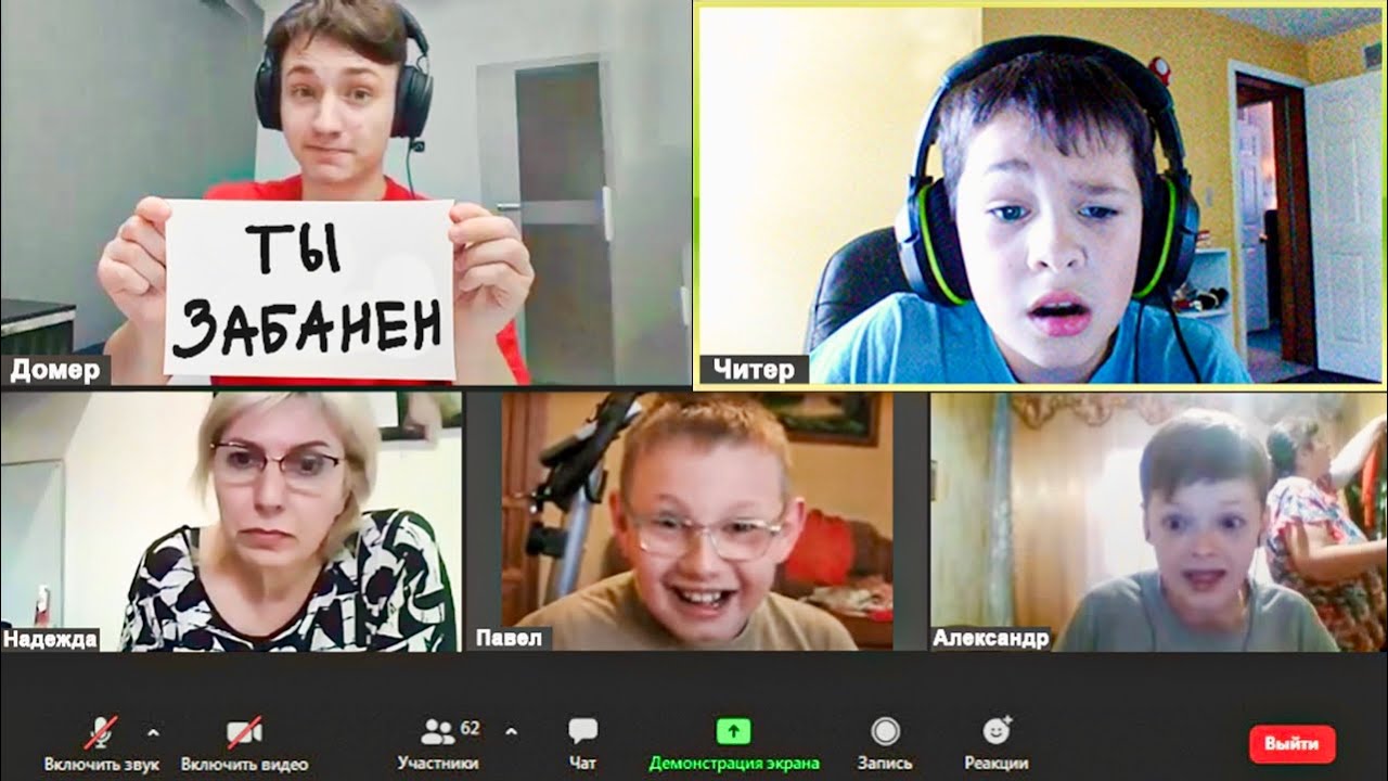 СПАЛИЛ ЧИТЕРА ПЕРЕД ОДНОКЛАССНИКАМИ НА УРОКЕ В ZOOM