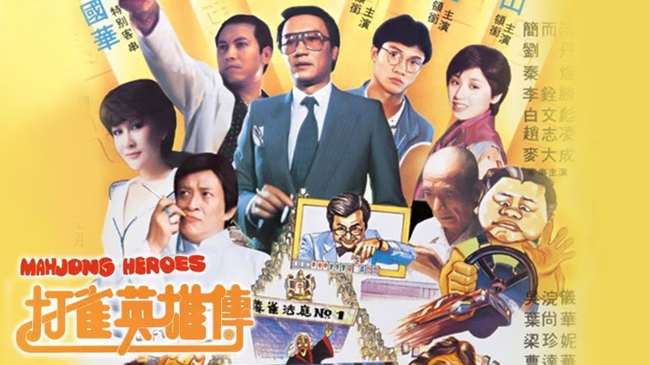 Mahjong Heroes - 1981