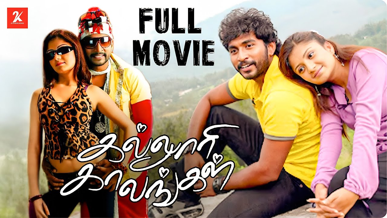 Kalloori Kalangal | Tamil Full Movie | Sukumar | Priyanka Chandra | Manobala | 2kstudios