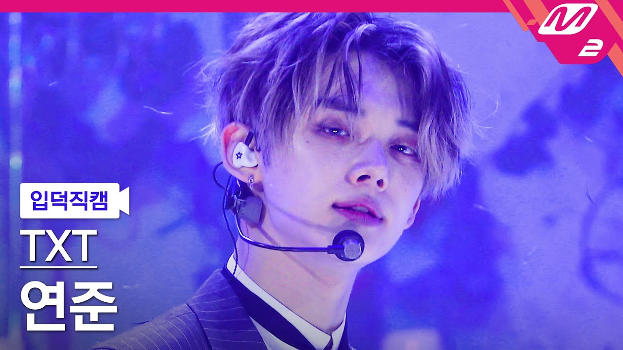 [입덕직캠] TXT 연준 직캠 4K 'Good Boy Gone Bad' (TXT YEONJUN FanCam) | @MCOUNTDOWN_2022.5.12