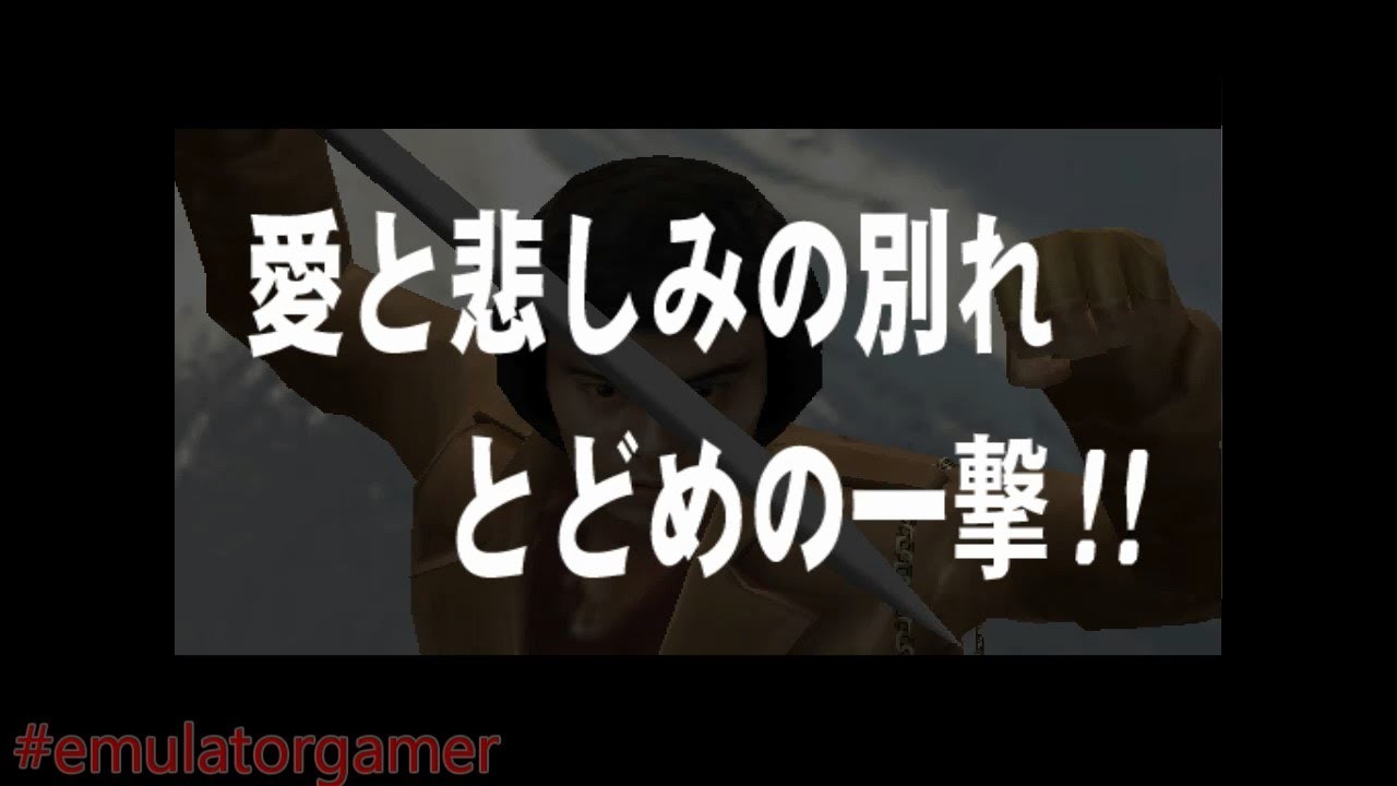 Uchuu Keiji Tamashii (PlayStation 2) Gavan Mode Mission 2