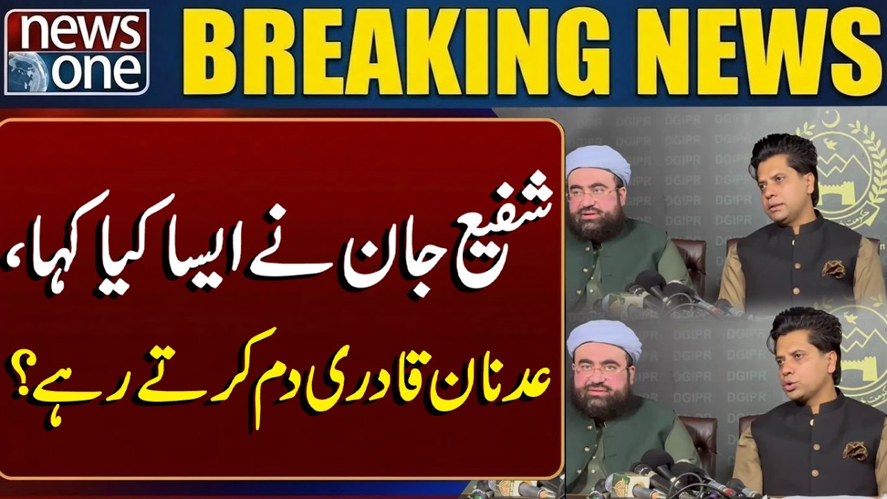 What Did Shafi Jan Say That Left Adnan Qadri Speechless? Surprising Revelation | Breaking News