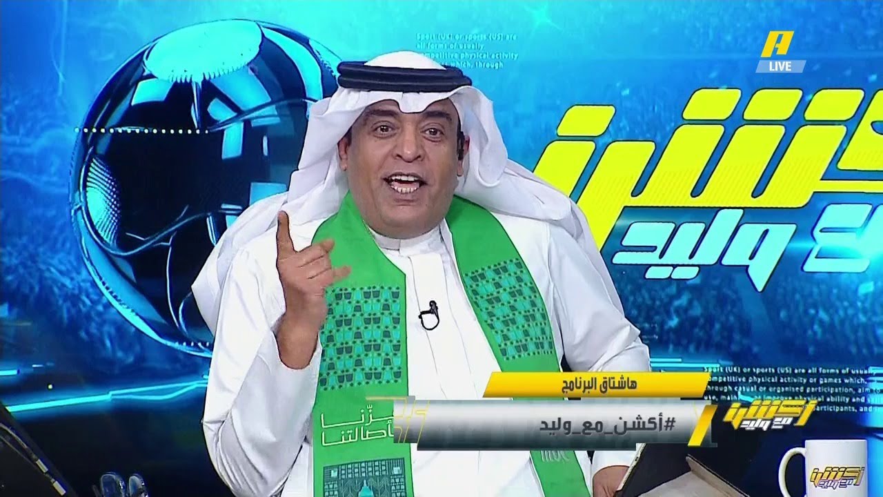 جدال في الاستوديو بين وليد الفراج وضيوفه بعد هزيمة الاهلي السعودي امام بيراميدز