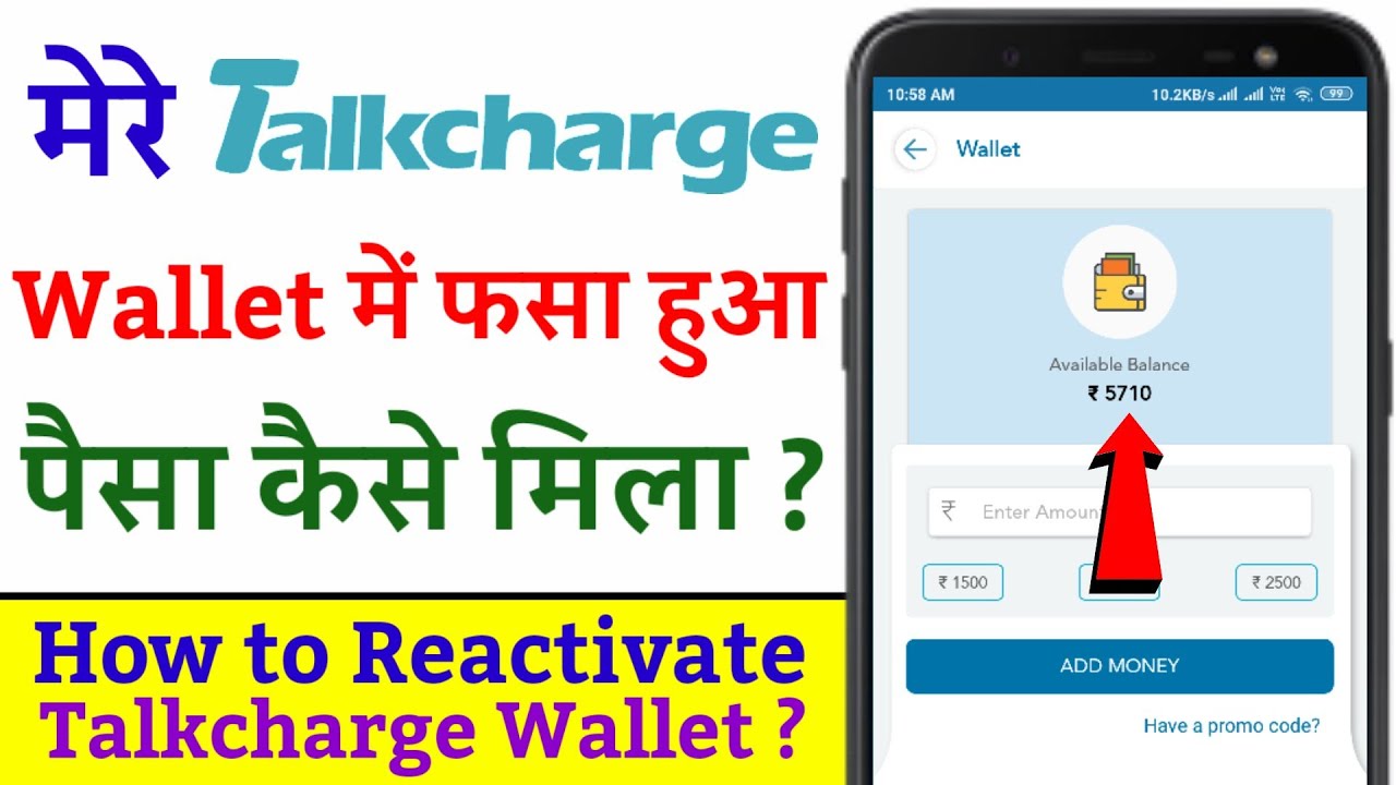 Talkcharge Wallet Reactivate Kaise Kare | How to Reactivate Talkcharge Wallet