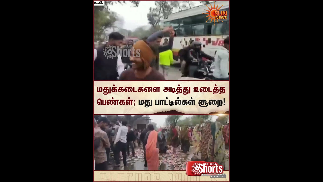 Women smash liquor shops | Uttar Pradesh | Latest News | Tamil news | Sunnews