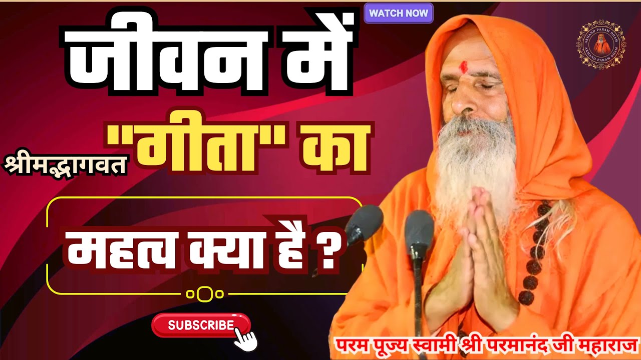 जीवन में 