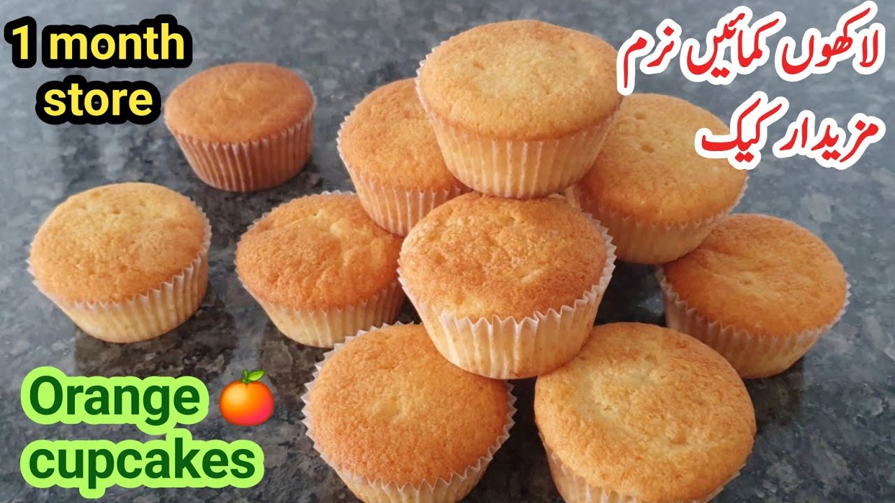 How To Make Perfect delicious cupcakes recipe by pyari ruqaya ka kitchen 