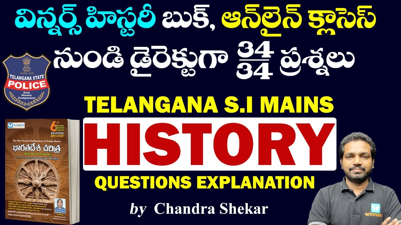 TELANGANA S.I MAINS - 2023 