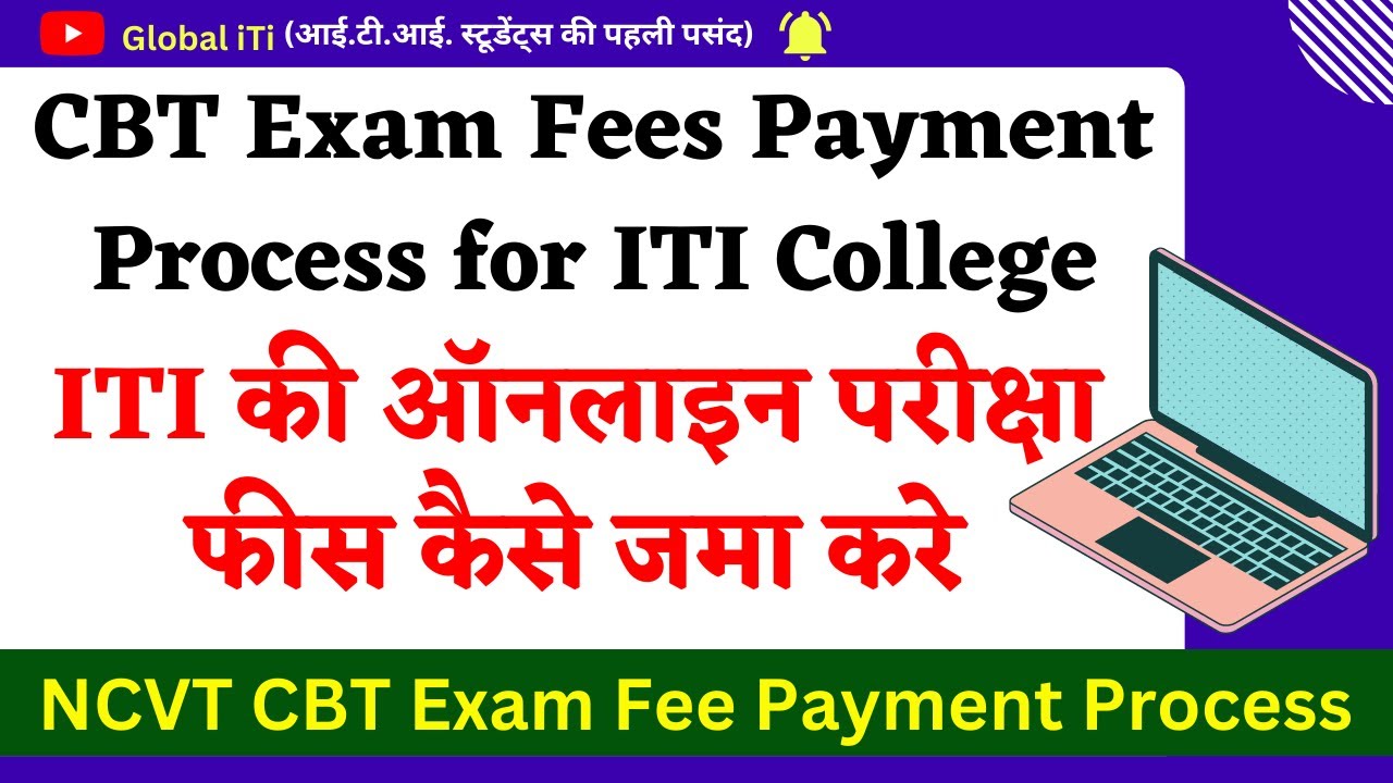 CBT Exam Fee Payment Process for ITI College