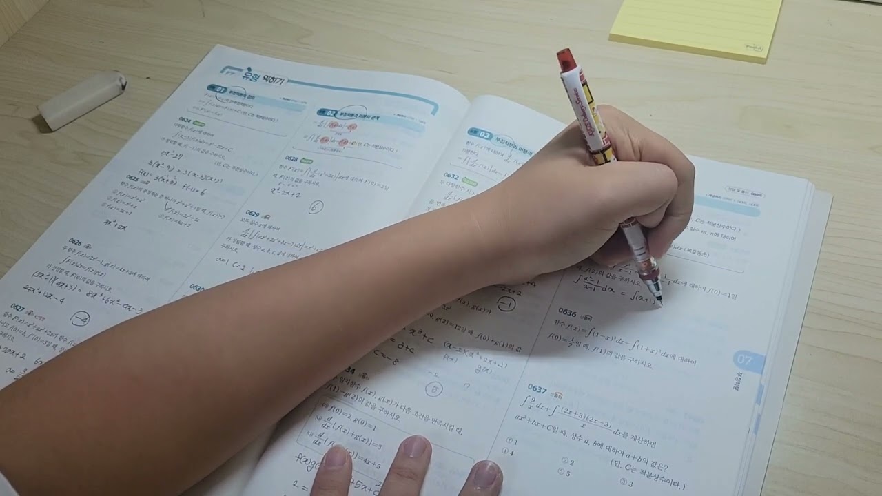 수학공부ㅣSTUDYㅣ개학D-4