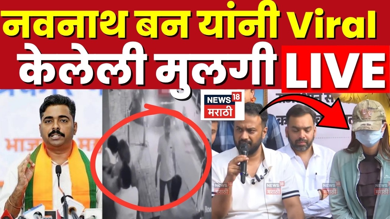 MPSC Andolan LIVE | Shivraj More | Navnath Ban यांनी Viral केलेली मुलगी लाईव्ह! Rohit Pawar