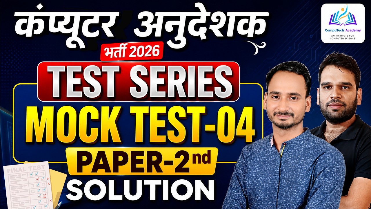 Computer Instructor Paper 2 | Computer Anudeshak Mock Test 04 Solution | Sunil Yadav Sir