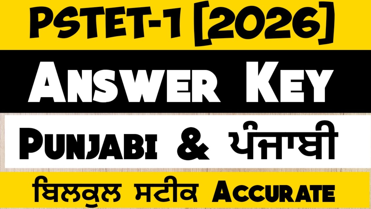 ||PSTET-1[2026]Punjabi Answer| ਪੰਜਾਬੀ ਉੁੱਤਰਕੁੰਜੀ Pstet 2026 Punjabi Answer Key| pstet 1 Punjabi||