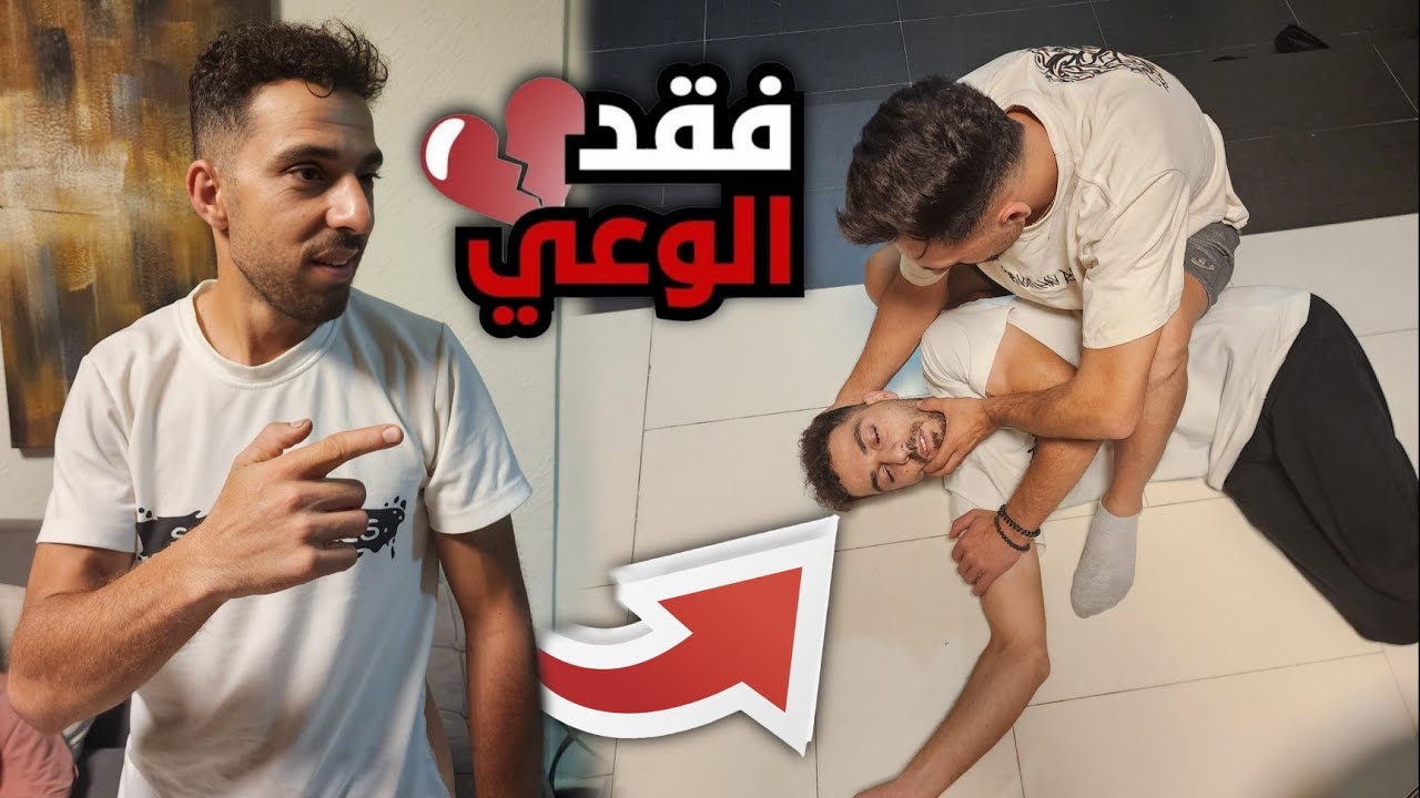 مقلب الإغماء في أخواتي !!