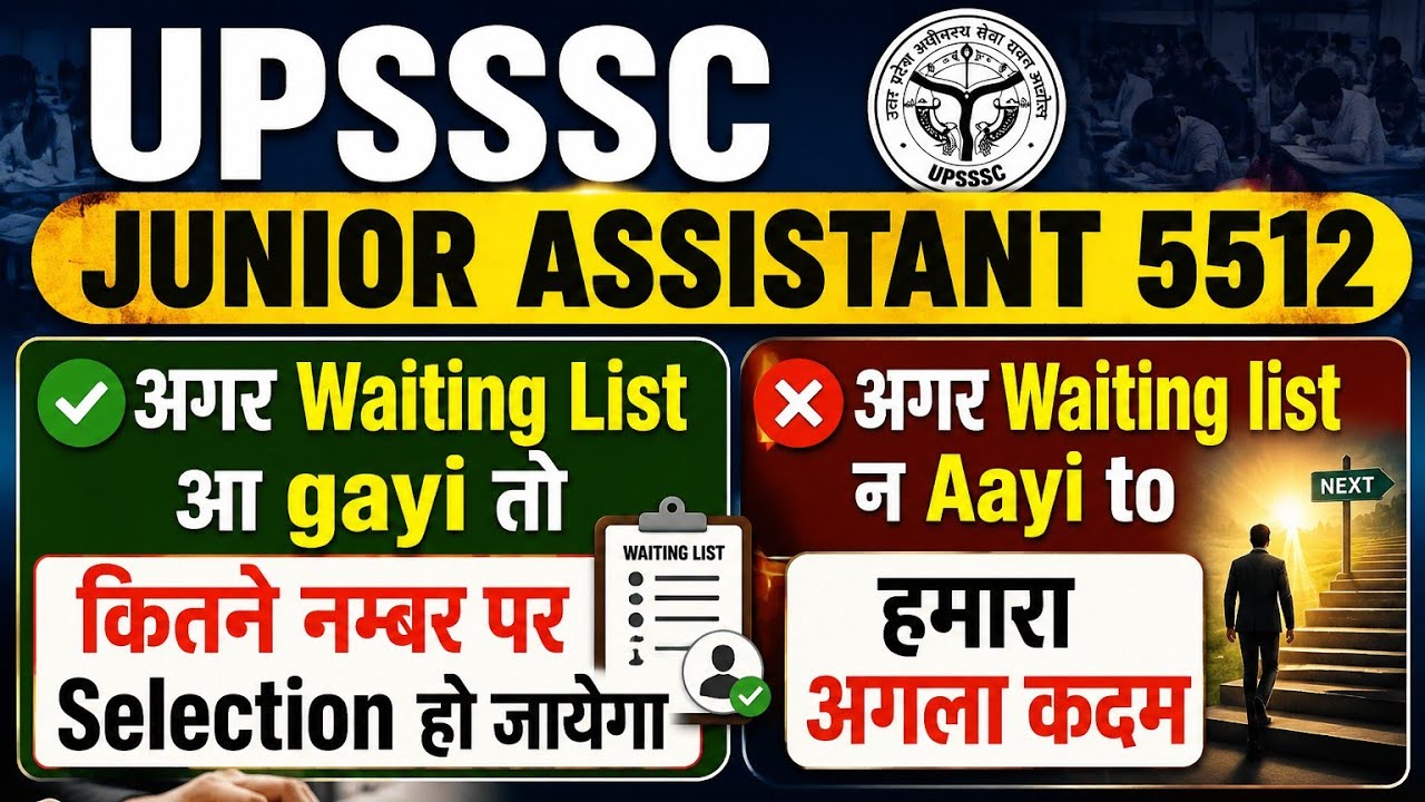 UPSSSC Junior Assistant 5512 Final Cutoff After Waiting List #upssscjuniorassistant5512cutoff #up...