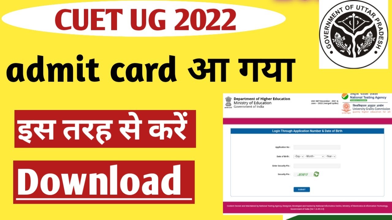 cuet ug admit card 2022 | cuet ug admit card 2022 download | cuet ug admit card kaise download kren