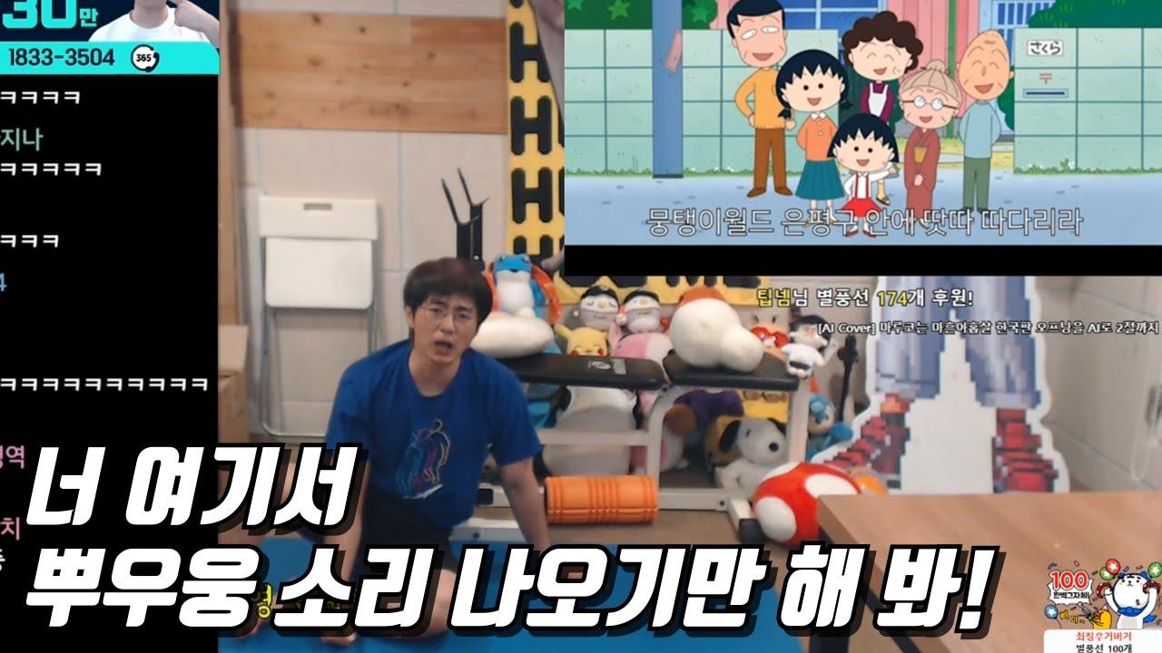 뿌우웅 소리 나오기만 해 봐!