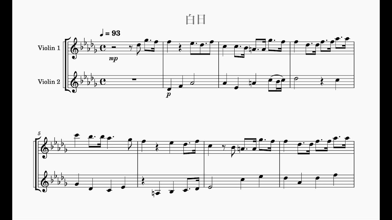 白日｜ヴァイオリン二重奏アレンジ（自動演奏）