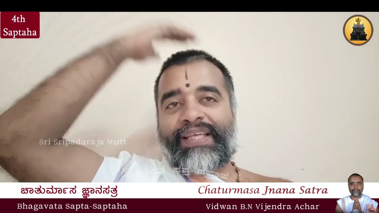 Chaturmasa Jnana Satra   Bhagavata Pravachana   Chaturta Sapthaha Day 5  Vidwan B N Vijendra Achar