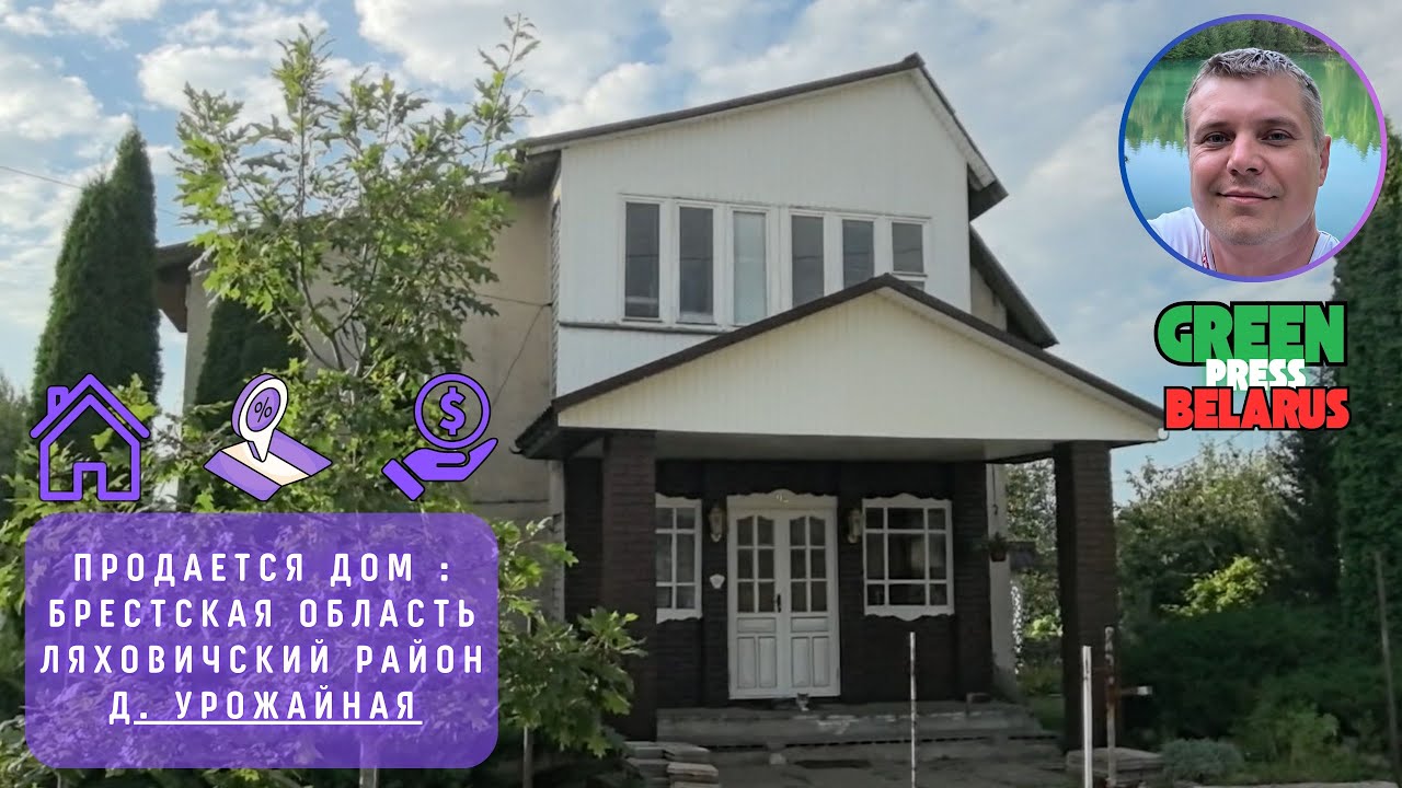 Продаётся дом в д. Урожайная. Цена 30 000$. В Ляховичском районе, Брестской области.