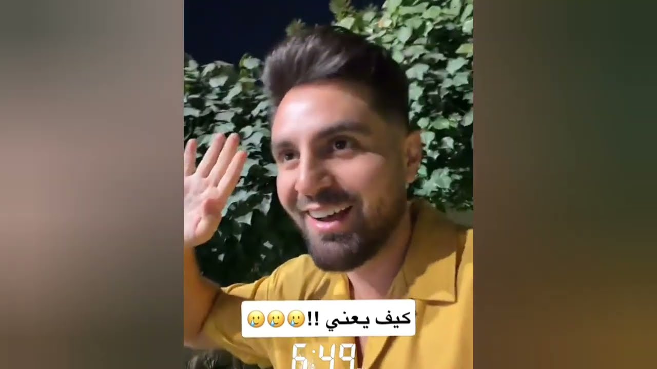 جارنا اليوم بهدلنا😱