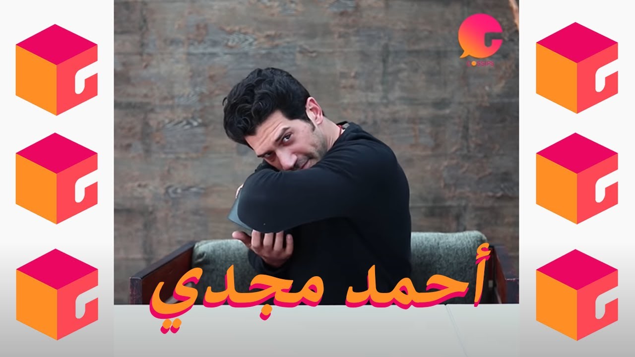 الحلقة الثامنة |  في البوكس | أحمد مجدي