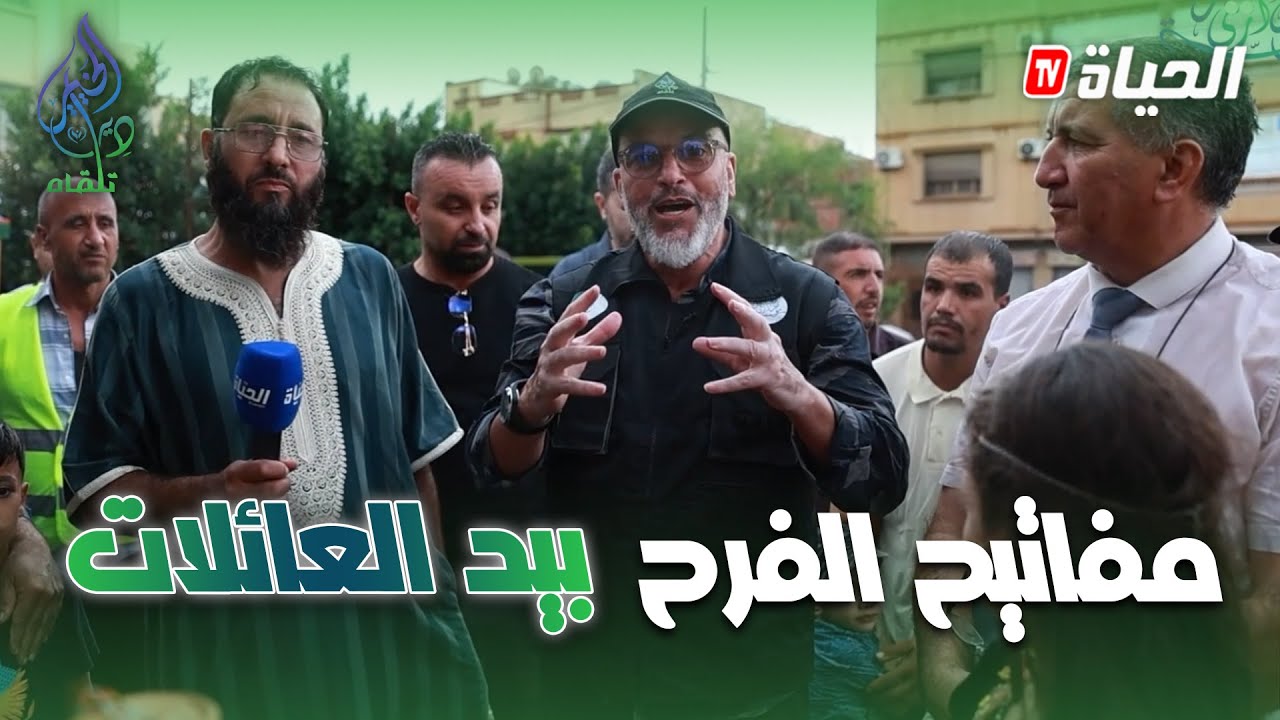 دير الخير تلقاه l تسليم سكنات جديدة يُدخل البهجة على قلوب العائلات