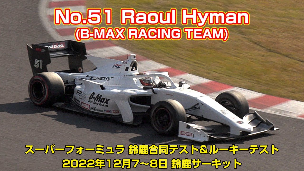 No.51 Raoul Hyman(B-MAX RACING TEAM) - Super Formula Official Test & Rookie Driver Test