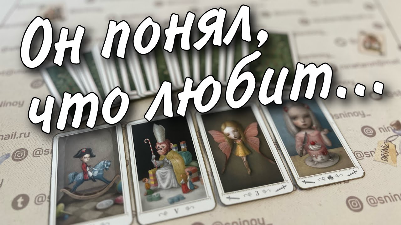 💥 Его Безумный План на Вас❗️💯 Что не дает ему покоя... ❄️💖 таро расклад ♥️♣️ онлайн гадание